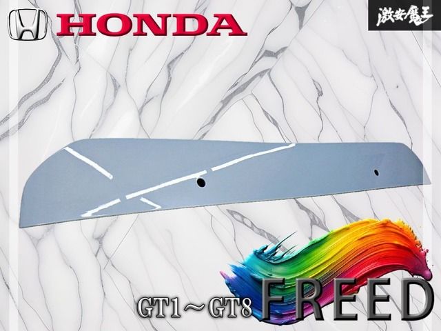 ストア出品！】ホンダ 純正 GT1～GT8 フリード バックドアガーニッシュ