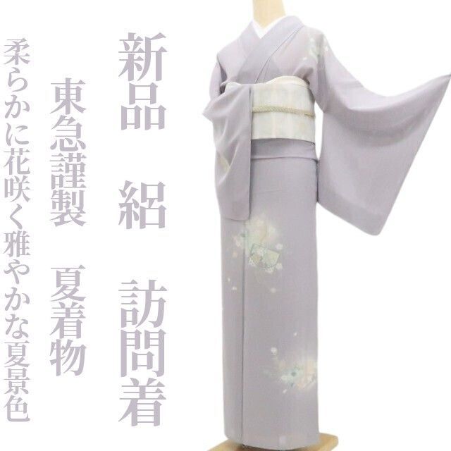 新品・夏訪問着】絽 東急謹製 夏着物 正絹 仕付け糸付 tomihisa”柔らか
