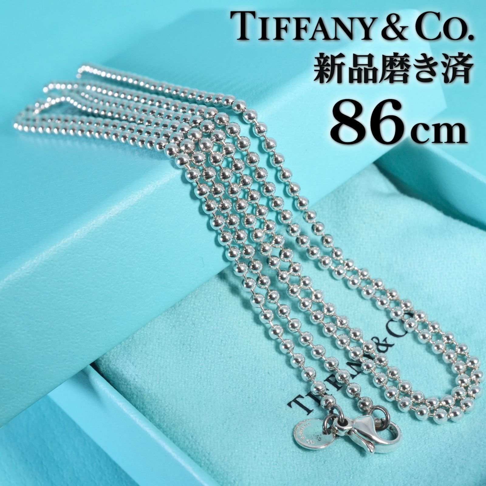 ティファニー ロング ボール チェーン シルバー ネックレス/26-0353 10,804円