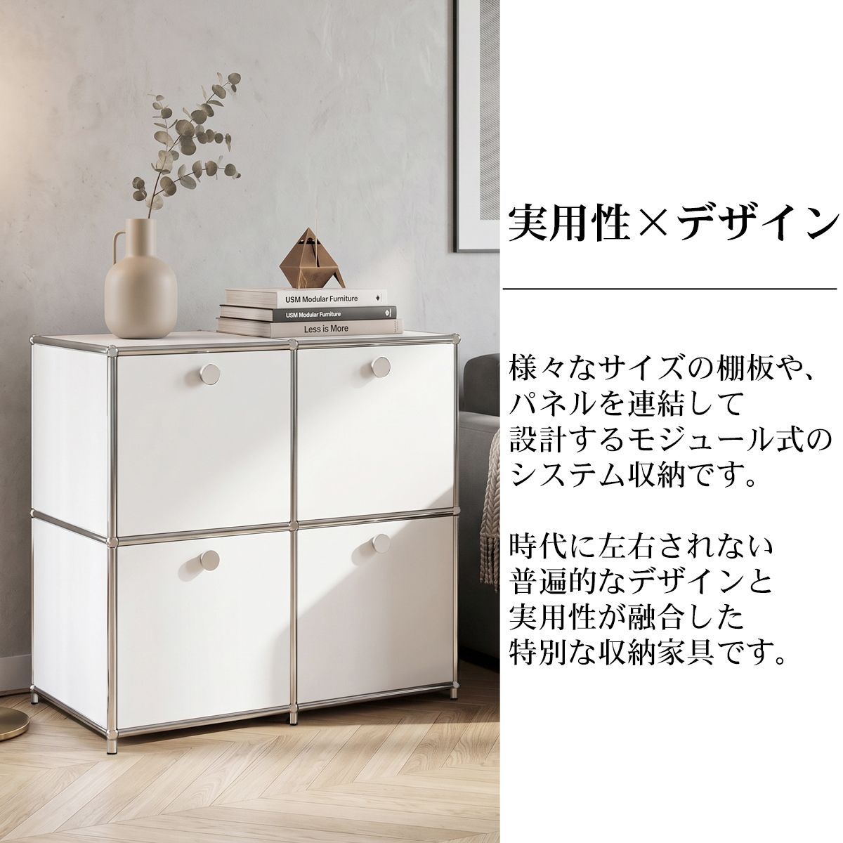 サイドボード リプロダクト Module 北欧 組み立て サイドボード 2列2段 幅80cm 国内在庫 モジュール キャビネット 収納 家具 モダン チェスト リビング ML-22WH