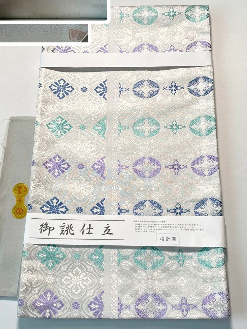 箔屋清兵衛 西陣織 袋帯 未使用品 欧亜吉祥文 正絹 六通 HRT083