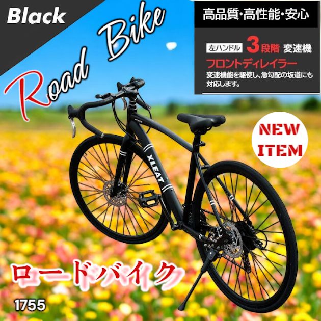 1755 ロードバイク ブラック 700c シマノ製 21段変速 ライト スタンド