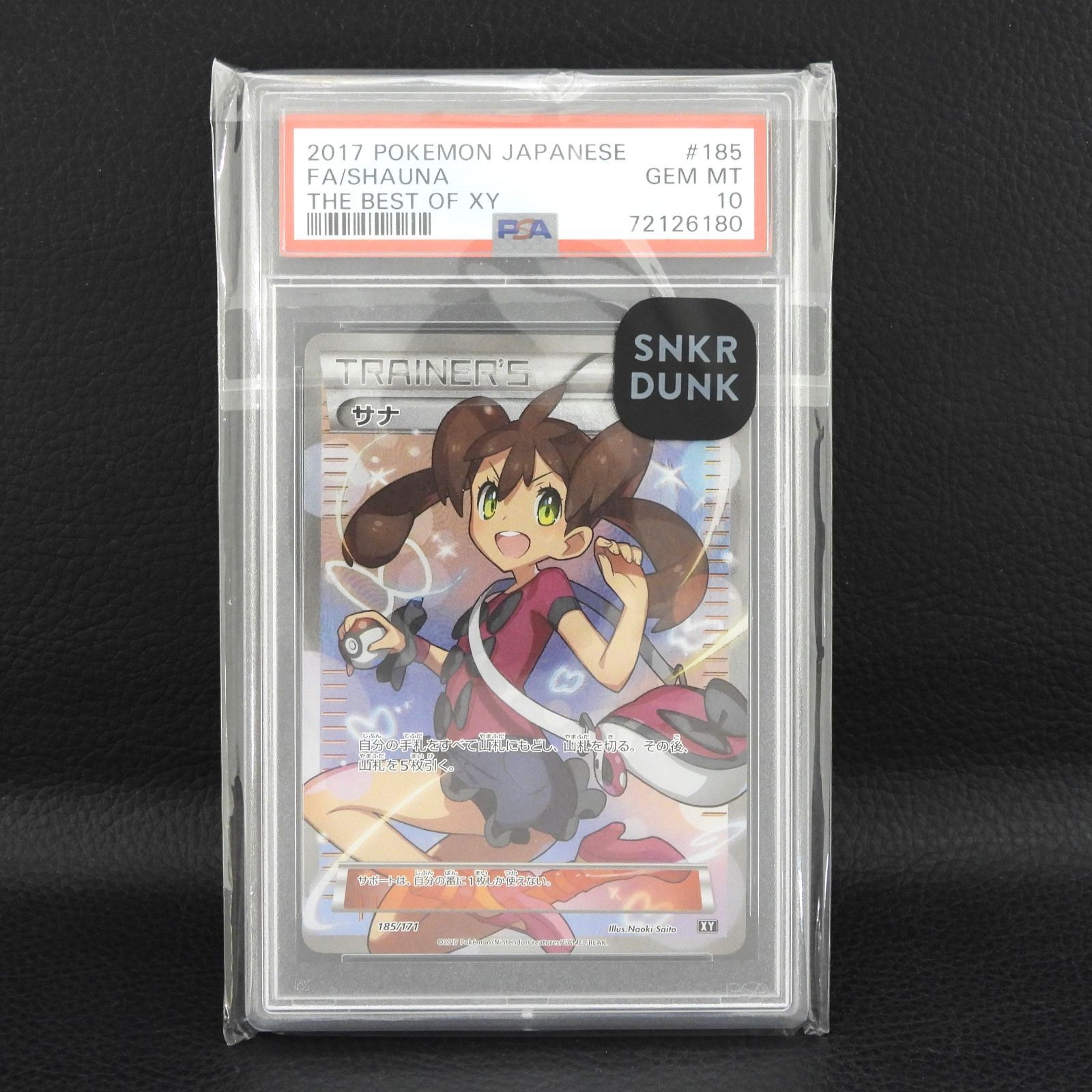 PSA10 サナ 185/171 XY ポケモンカードゲーム ポケカ (073) 【公式通販】