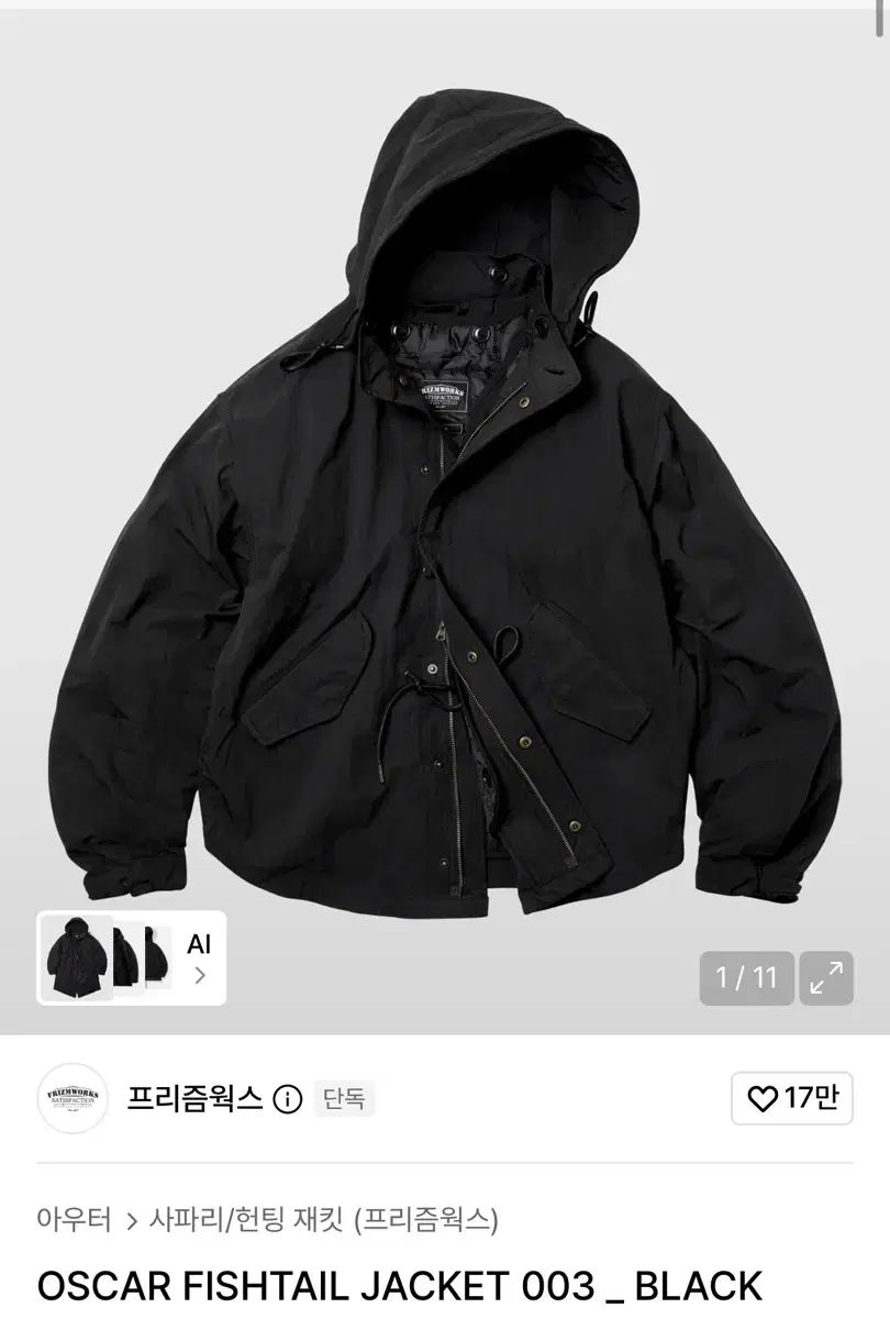 FrizmWORKS（フリズムワークス） フィッシュテールパーカ OSCAR FISHTAIL JACKET 003 (ブラック)