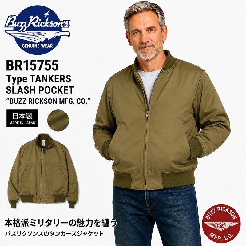 BUZZRICKSON'S バズリクソンズ タンカースジャケット BR15755 01 Type TANKERS SLASH POCKET “BUZZ RICKSON MFG. CO.” ライトオリーブドラブ 日本製