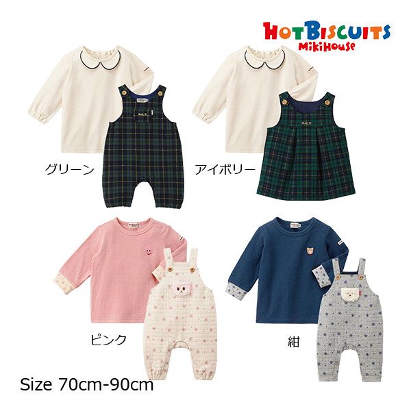 [Genuine] [Brand New] Miki House Authorized Retailer/Miki House Hot Biscuits Mikihouse Separate Set with Box (70cm/80cm/90cm) Boys and Girls Matching Gifts for Babies
