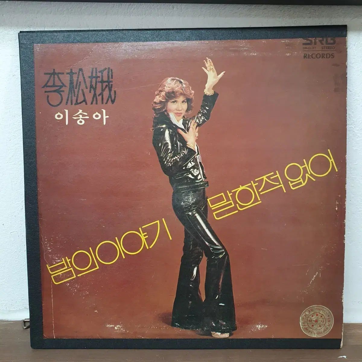 イ・ソンア 夜の 物語 ／ 言ったこと [なし] LP 1978 ソラブリコード