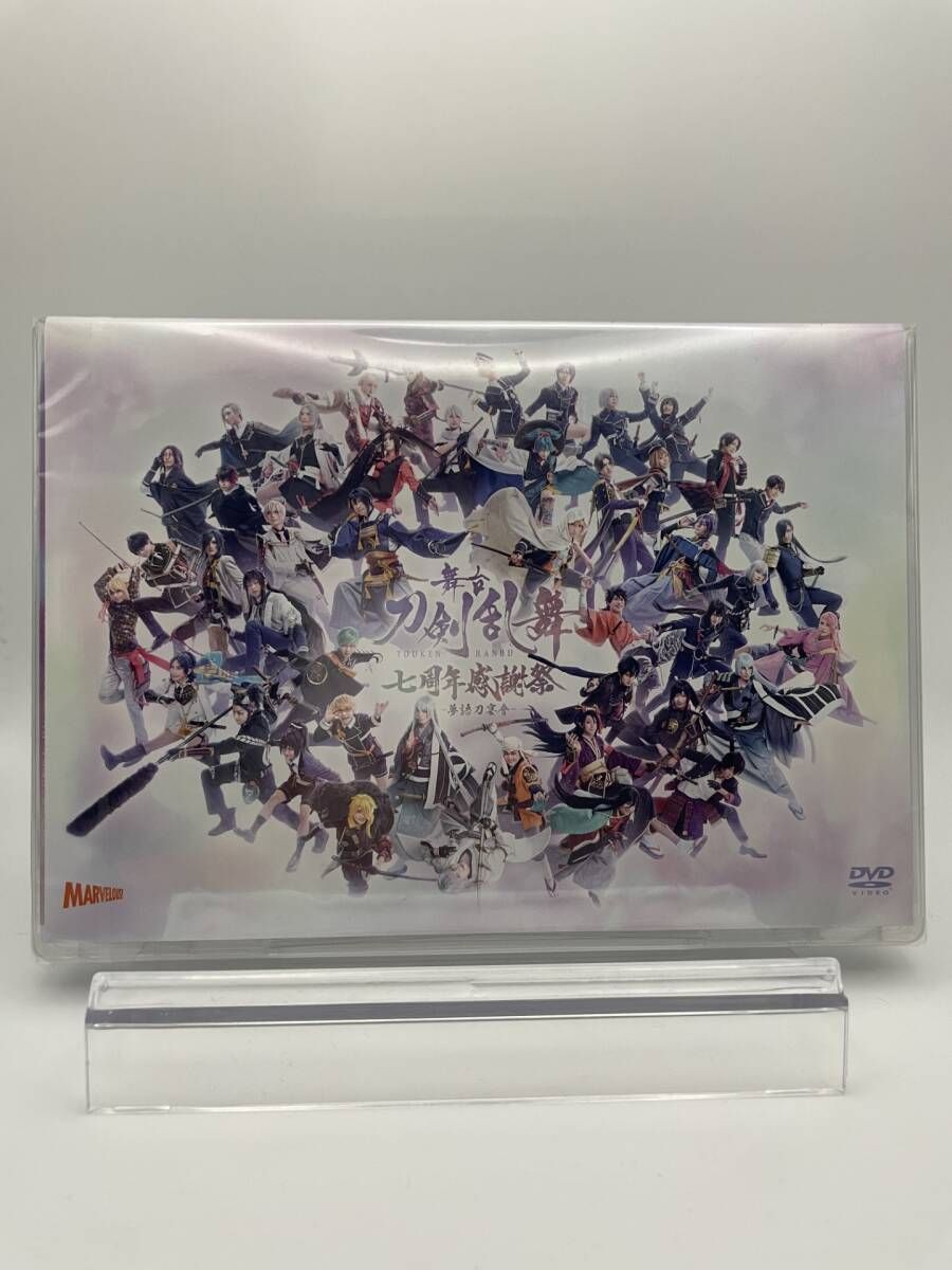 2DVD 舞台 刀剣乱舞 七周年感謝祭 夢語刀宴會 通常盤 4988104138262 7,357円