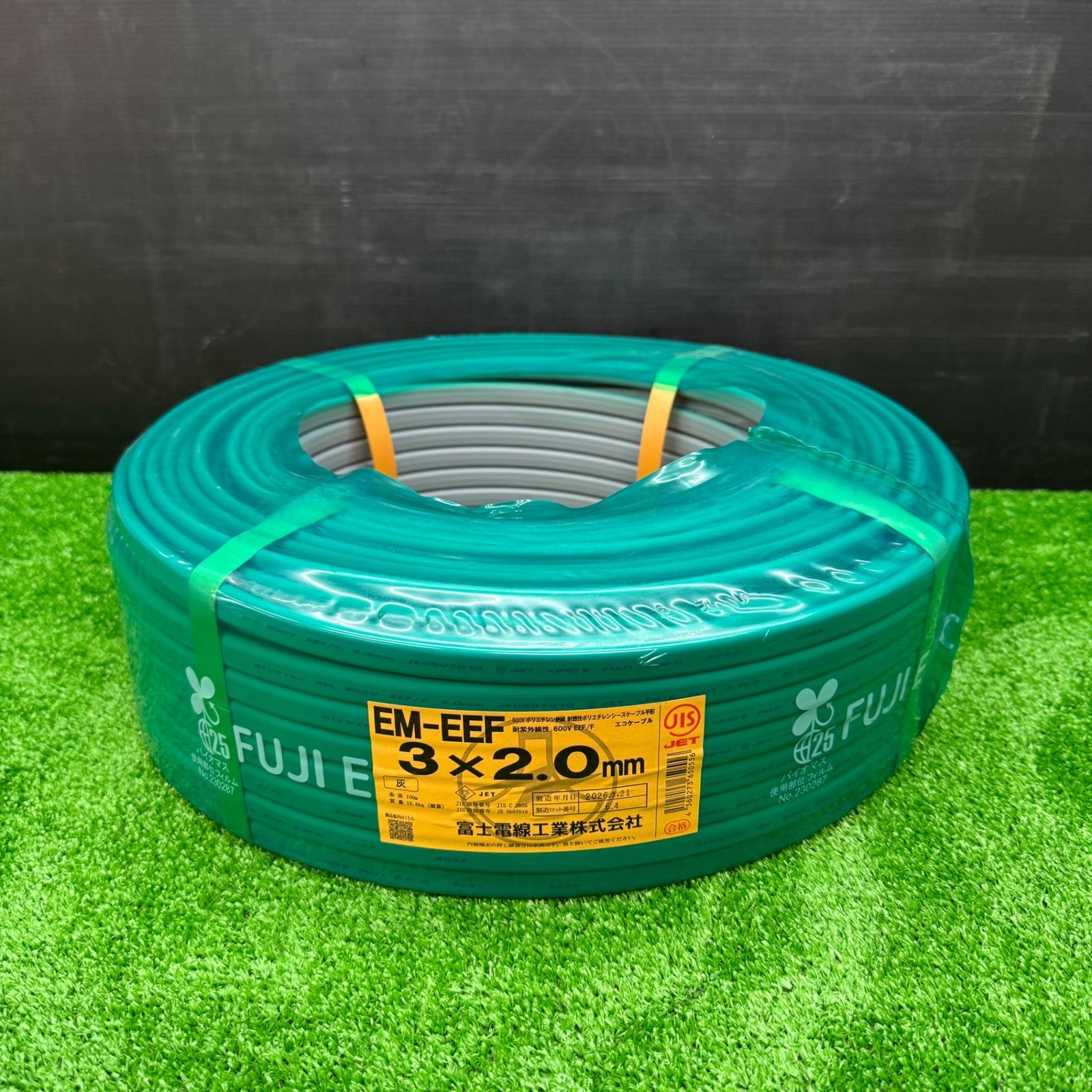 【未使用】◇富士電線工業 EM-EEF 3×2.0mm エコ200タイプ 黒赤緑【電材館越谷店】