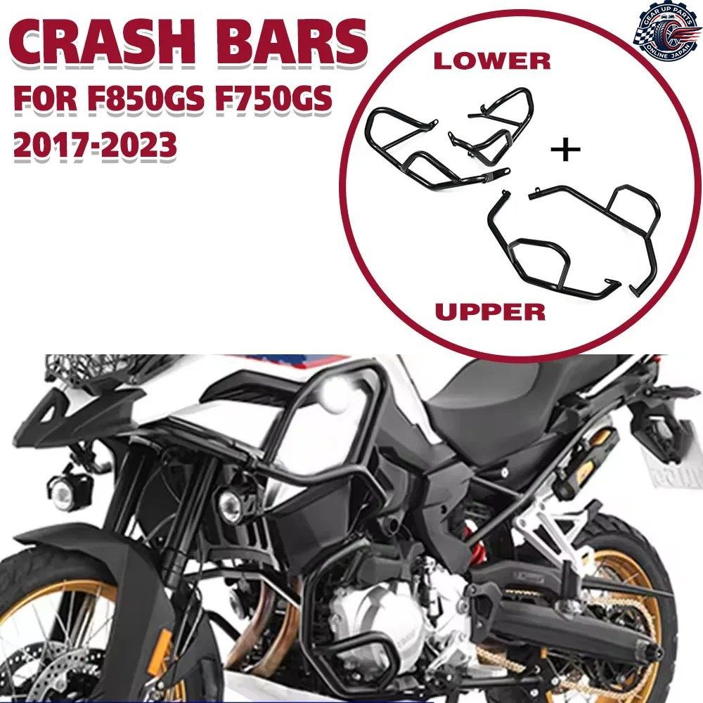 F750 850GS エンジンガード ハイウェイクラッシュバー バンパー スタント ケージ プロテクター BMW F750GS F850GS 2017-23 カスタムパーツ