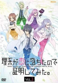 [Used] I fell in love with science, so I tried to prove it. (4 Volume Set) [Rental Drop] [DVD]