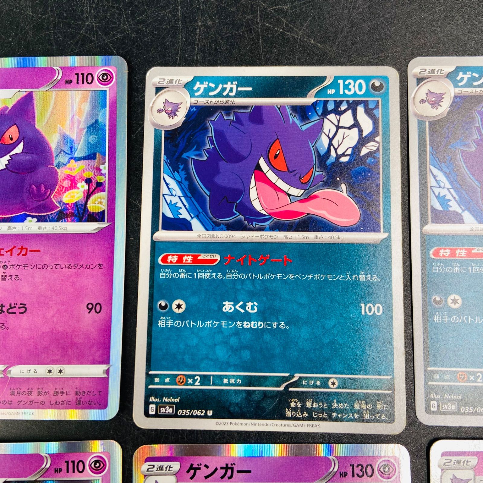 79】ゲンガー まとめ売り ライフシェイカー ダイイングギフト ナイト