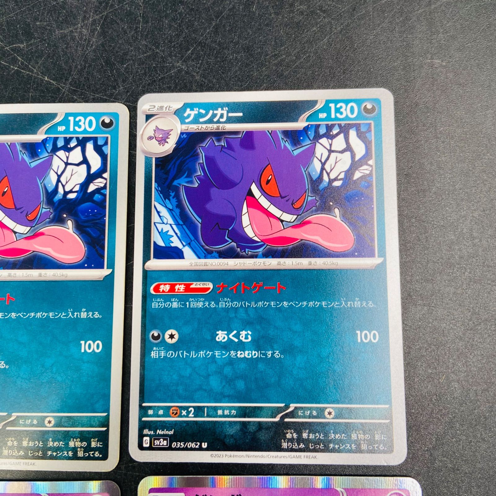 79】ゲンガー まとめ売り ライフシェイカー ダイイングギフト ナイト