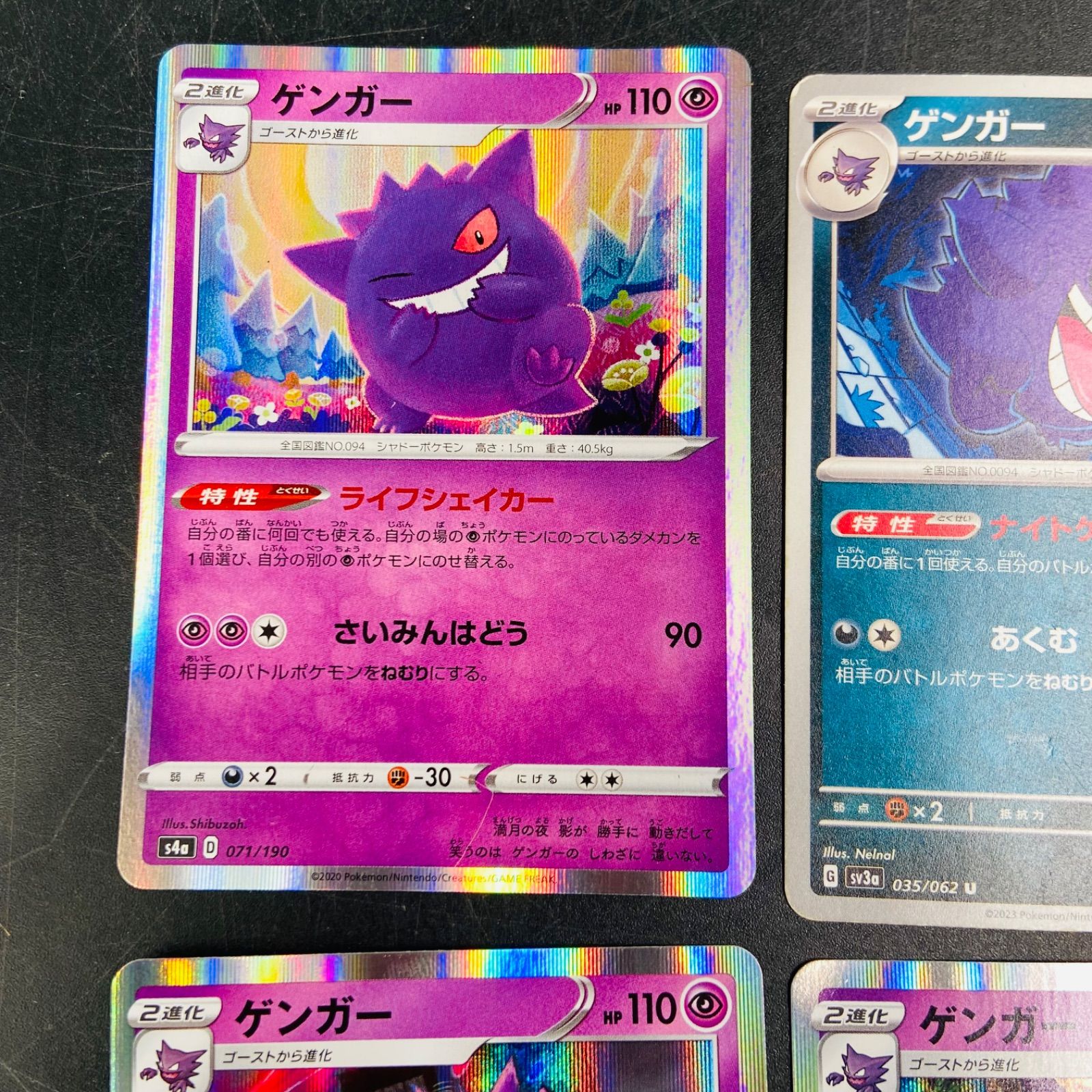 79】ゲンガー まとめ売り ライフシェイカー ダイイングギフト ナイト