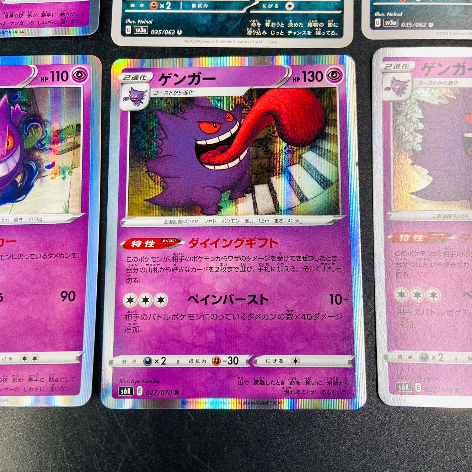 79】ゲンガー まとめ売り ライフシェイカー ダイイングギフト ナイト