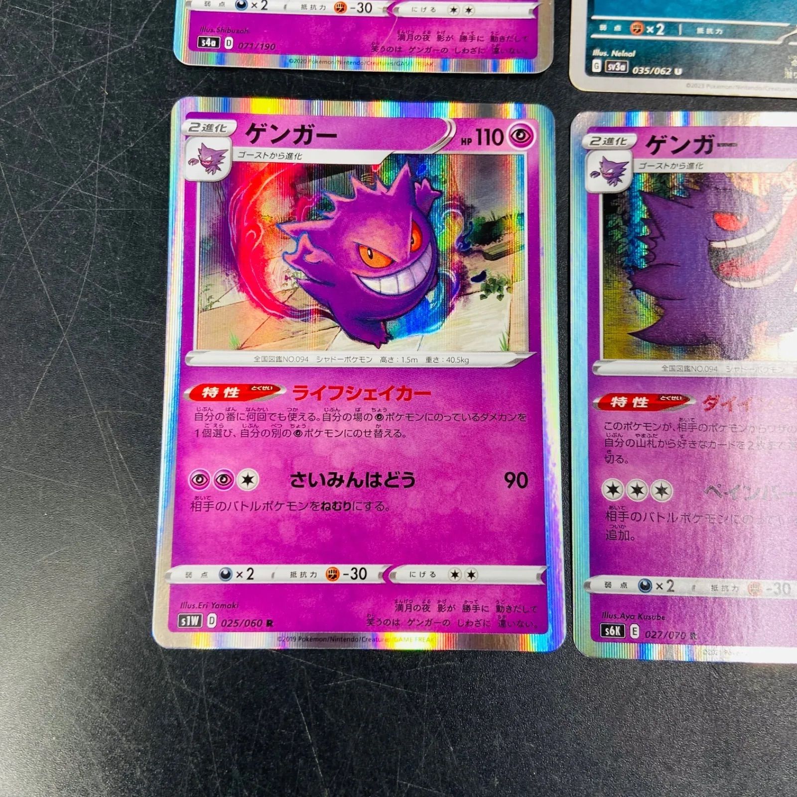 79】ゲンガー まとめ売り ライフシェイカー ダイイングギフト ナイト