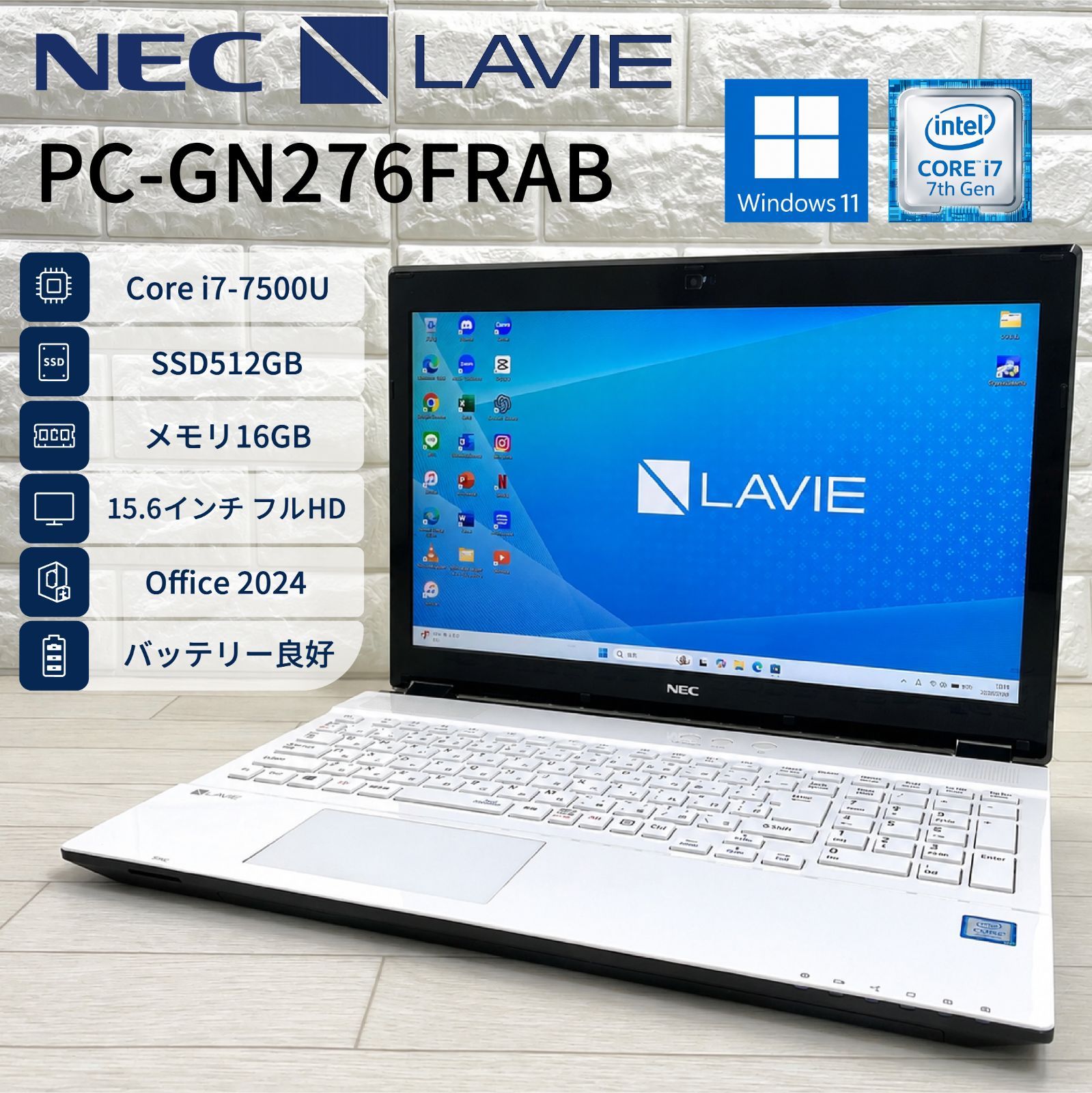 NEC LAVIE 第7世代 corei7 高速SSD512GB メモリ16GB オフィス2024 Windows11 ノートパソコン 912