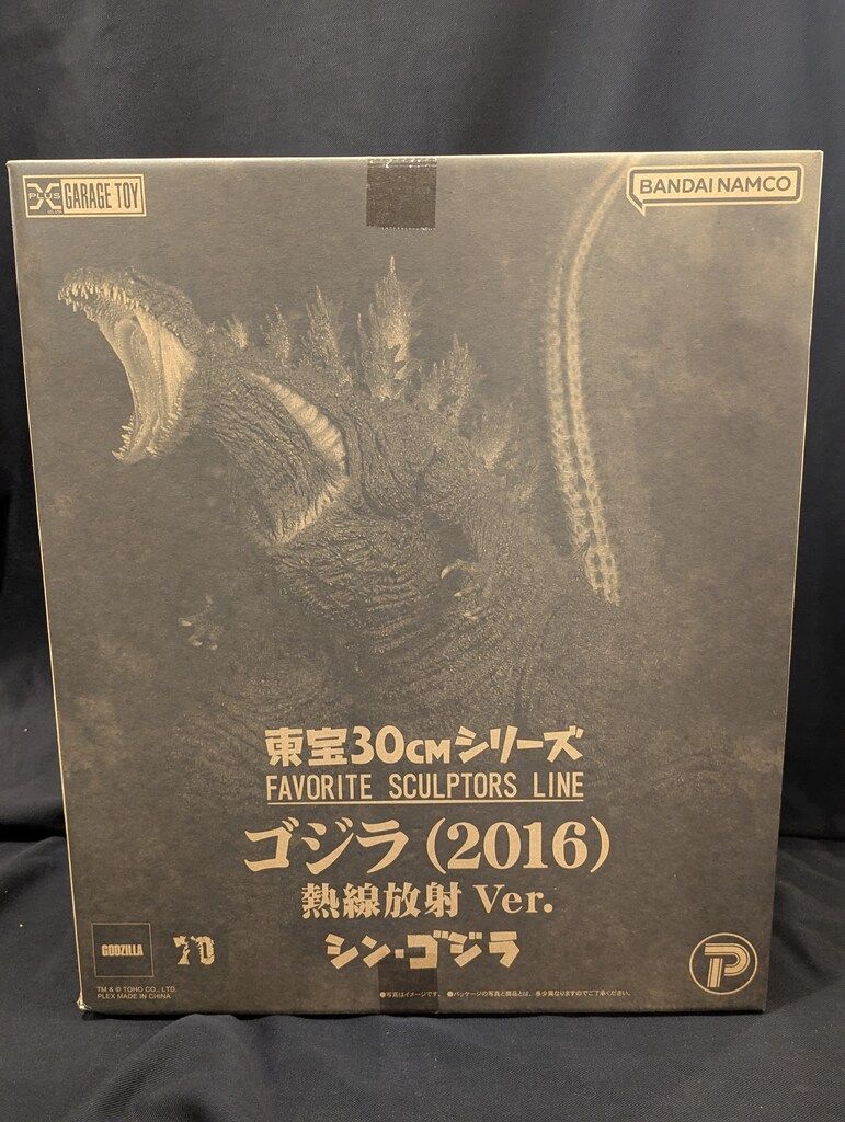 エクスプラス 東宝30cmシリーズ FAVORITE SCULPTORS LINE ゴジラ2016 熱線放射Ver.
