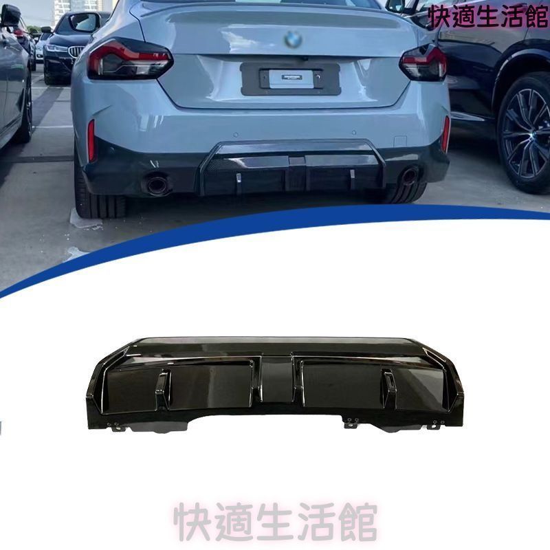 人気 BMW 2シリーズ G42 2021-2026年 2ドア対応 リアリップガーニッシュ ピアノブラック ABS製 貼り付け式 リアまわり 外装アクセントパーツ gzj0804 18,176円