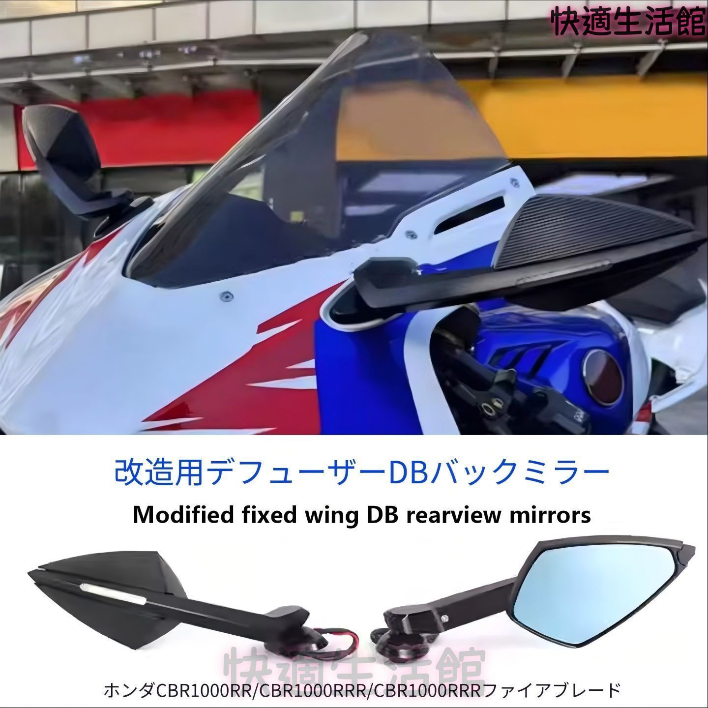 人気 ホンダ CBR1000RR/RR-R対応 ウイングミラー 流れるウインカー付き 後方確認ミラー 彫り柄/カーボン調/カーボン素材選択 外装アクセントパーツ gzj0804