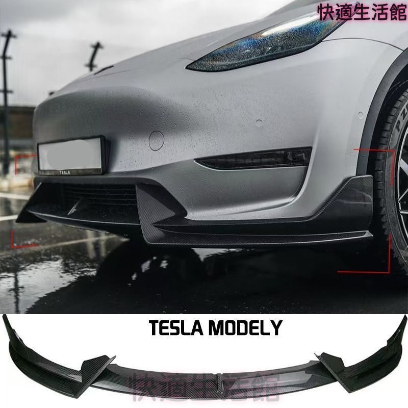 人気 テスラ Model Y 2019～2025年対応 フロントリップスポイラー ABS製 穴あけ不要 未塗装・マットブラック・グロスブラック・カーボン調 外装アクセント gzj0804