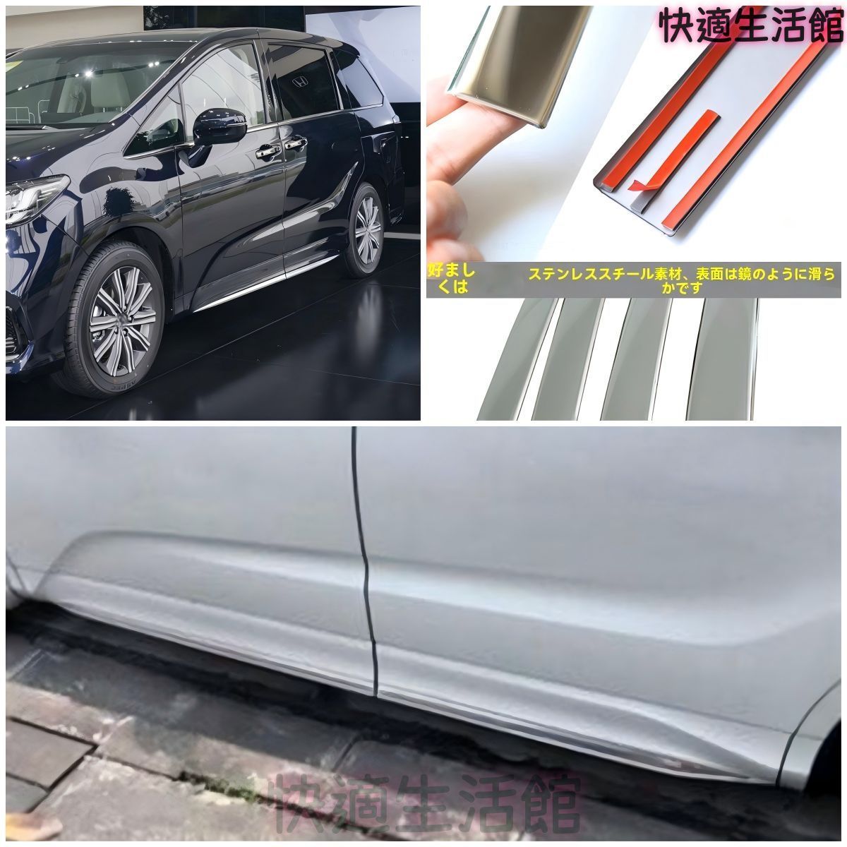 人気 ホンダ オデッセイ 2015-2017年対応 車体側面下部 サイドスカートガーニッシュ 304ステンレス製 4点セット 鏡面仕上げ 貼り付け式 外装アクセント gzj0804 11,018円