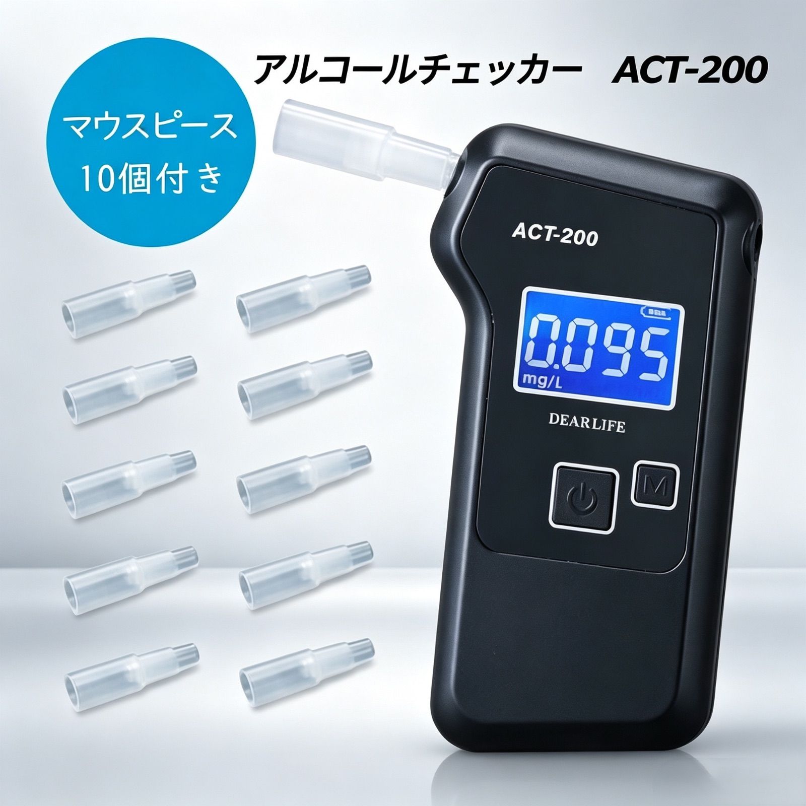 ライノプロダクツ ACT-200 アルコールチェッカー 燃料電池センサー式 国家公安委員会対応 アルコール検知器 業務用 50000回測定 国内メーカー 高精度 USB充電式