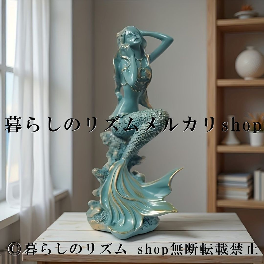 マーメイド 置物 レジン製 人魚像 ターコイズカラー ヴィンテージ風 オーシャンテーマ 海洋風 インテリアオーナメント 可愛い人魚デザイン ホームデコレーション 自宅装飾 オフィス装飾 書棚 デスク テーブル 棚飾り 海辺風 雰囲気作り 綺麗