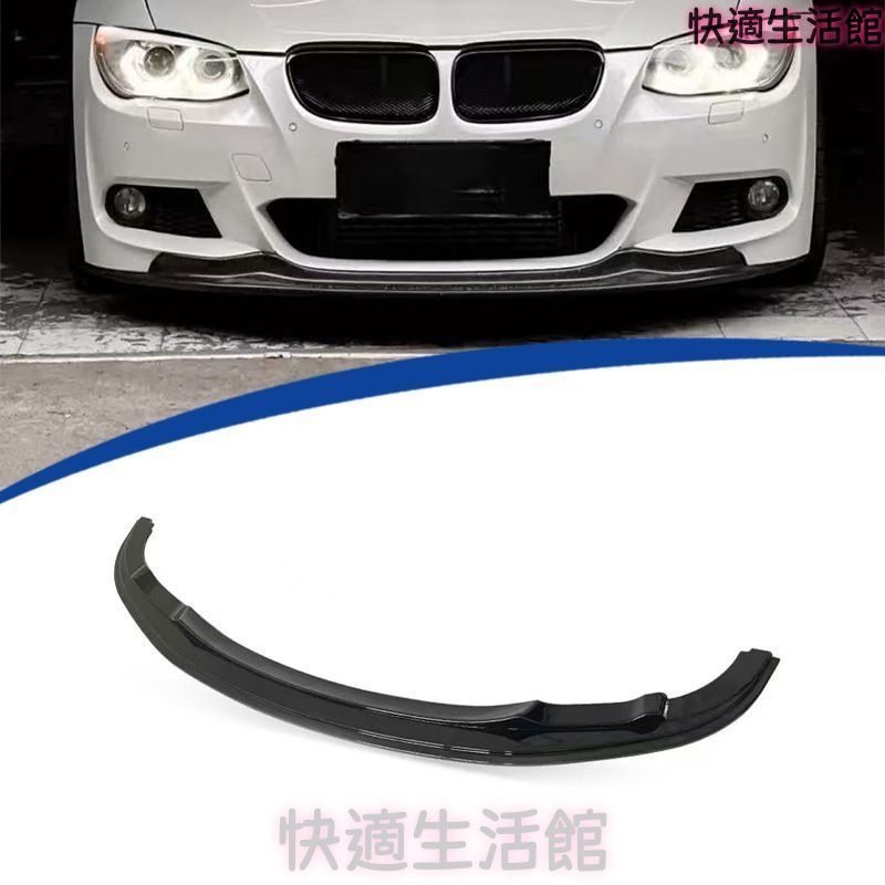 人気 BMW 3シリーズ E92 2010-2012年 2ドア スポーツグレード対応 フロントリップスポイラー 一体型 ピアノブラック ABS製 フロント下部 外装アクセントパーツ gzj0804