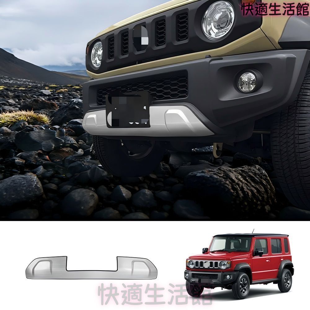人気 スズキ ジムニー ノマド 2025年対応 フロントバンパーガード ナンバーフレーム長33.2cm対応 ステンレス製 シルバー系ヘアライン調 貼り付け式 傷防止 外装アクセント 1点セット gzj0804