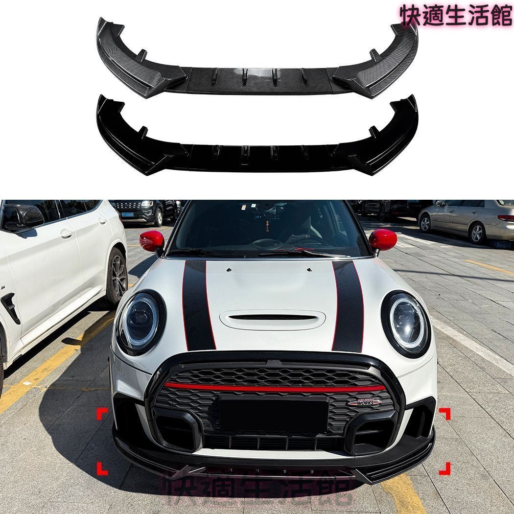 人気 MINI F55/F56/F57 後期対応 フロントリップスポイラー Cooper/One/Cooper S/JCW対応 ABS製 ピアノブラック カーボン調 外装アクセント gzj0804 14,058円