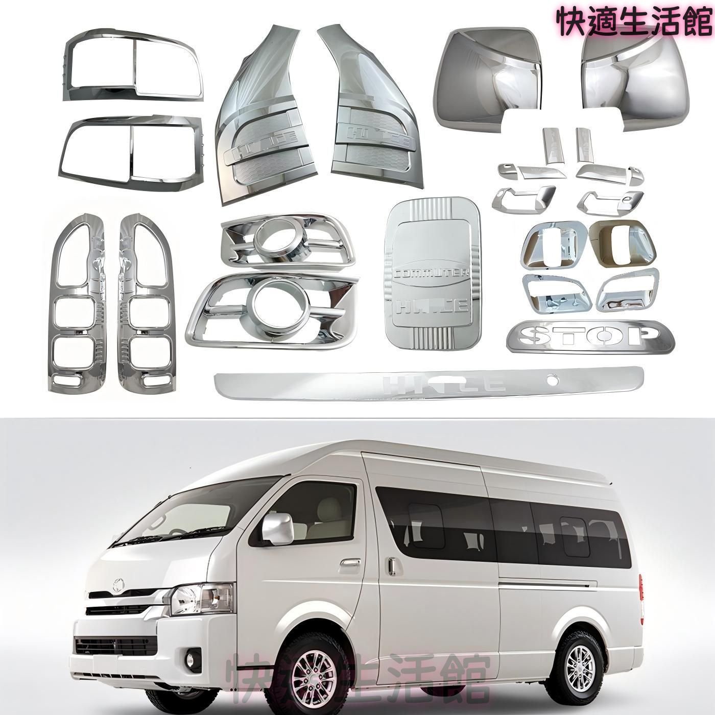 人気 トヨタ ハイエース 2005～2011年式対応 外装メッキパーツ32点セット ランプカバー・ドアミラーカバー・給油口カバー・コーナーパーツ ABS製 gzj0804 25,899円