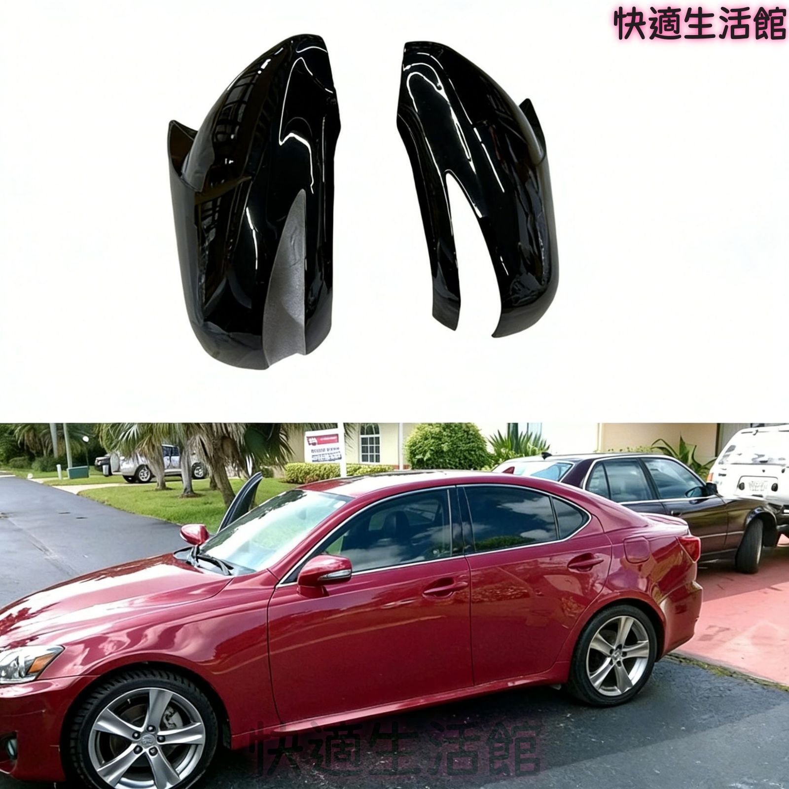 人気 レクサス ES350・IS350・IS250 2006～2012年対応 ドアミラーカバー ABS製 立体形状 グロスブラック／カーボン調 外装アクセント gzj0804 6,697円