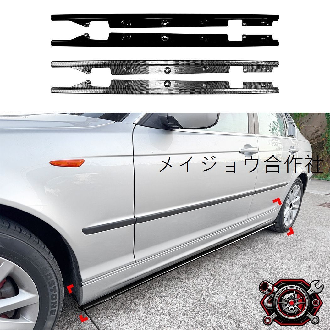 BMW 3シリーズ 3 Series E46 M Sport 1998-2005 4ドア対応 サイドスカート スポイラー 小型エアロパーツ ABS製 ピアノブラック カーボン調 サイドラインを引き締めるスポーティデザイン 外装ドレスアップ用 20,719円