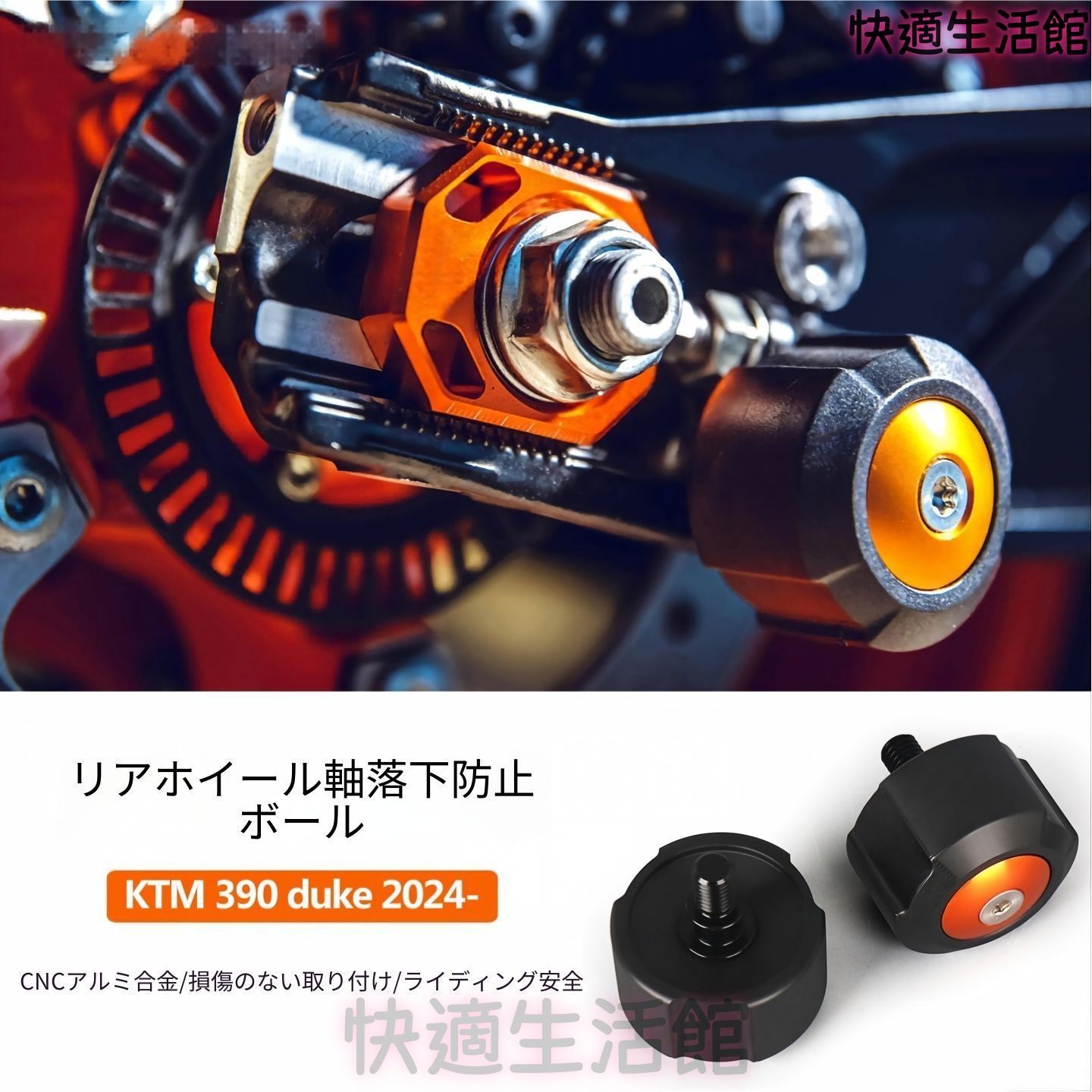 人気 KTM 390 DUKE 2024年対応 リアアクスルスライダー 後輪軸ガード レッド アルミ合金製 CNC加工 取付パーツ 外装アクセント gzj0804