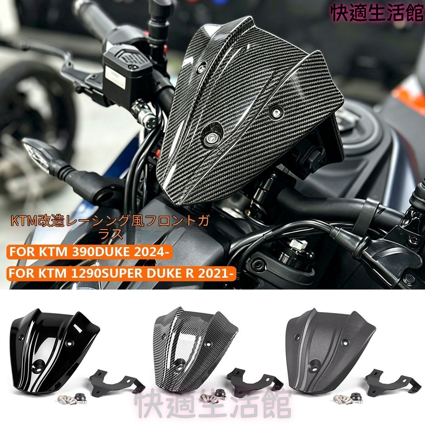 バイク 人気 KTM 390 Duke 1290 Super Duke R 2024-2026年対応