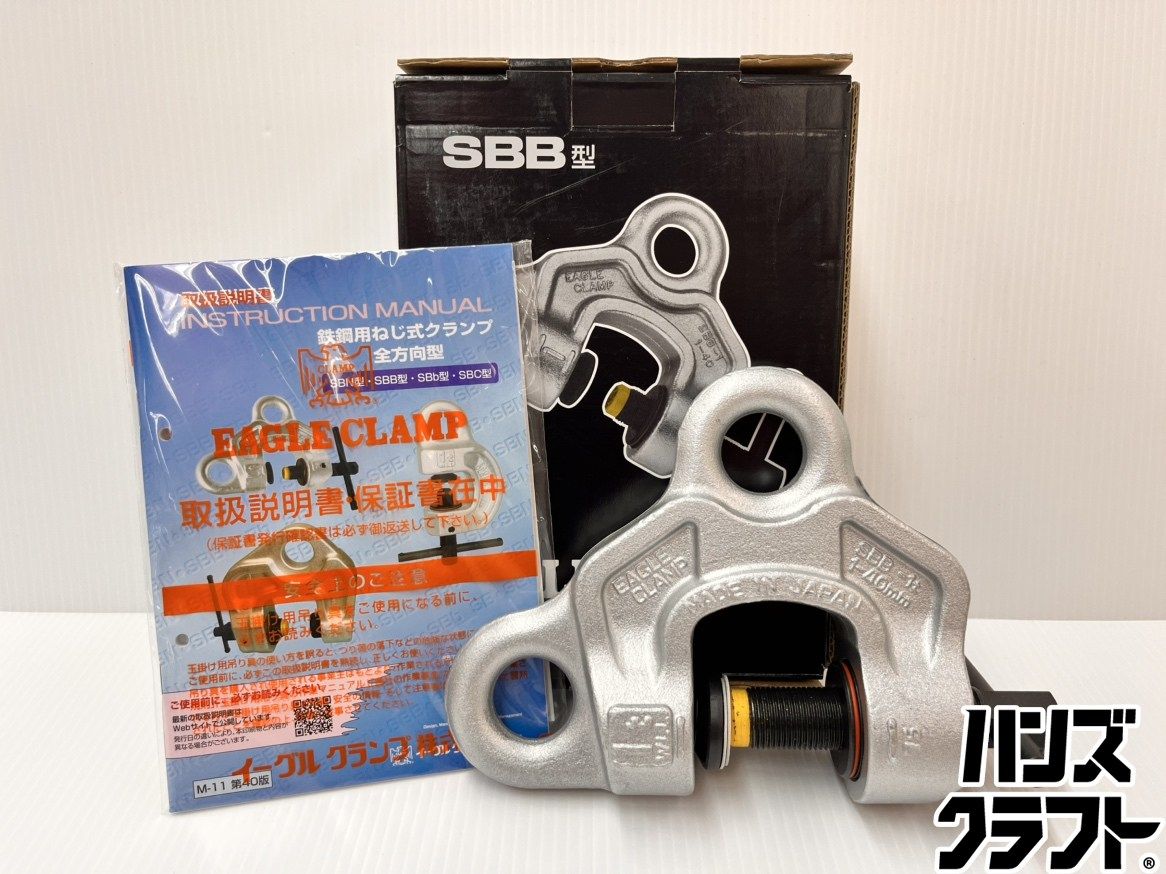 ★1t イーグルクランプ EAGLE CLAMP　SBB-1　1ton　1-40mm　ねじ式クランプ(全方式つり上げ)　未使用 保管品