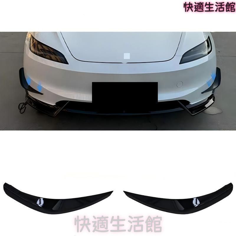 人気 テスラ Model 3 2023年以降対応 フロントバンパーサイドフィン ABS製 グロスブラック／カーボン調 フロント外装アクセントパーツ gzj0804