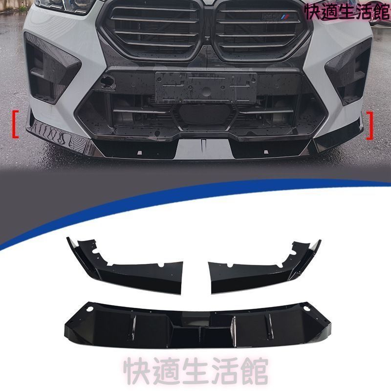 人気 BMW X5 M F95/F96 2024-2026年 コンペティショングレード対応 フロントリップスポイラー 3分割 ABS製 ピアノブラック 外装アクセントパーツ gzj0804