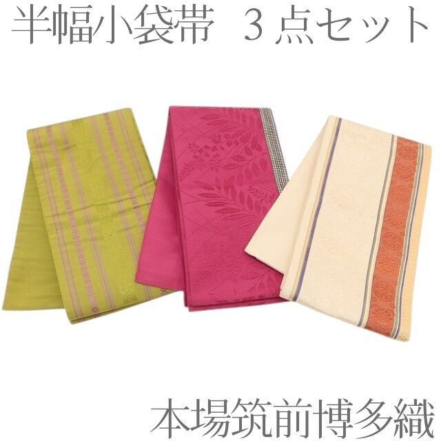 百華❀Y5413◆３点セット 本場筑前博多織 夏着物 正絹 浴衣 半幅小袋帯 13,500円