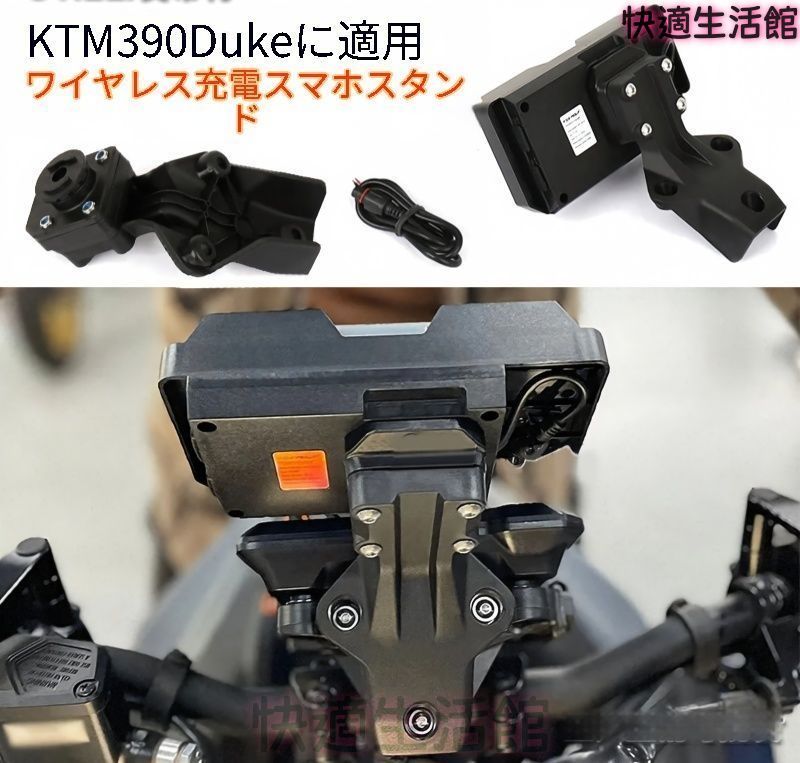 人気 KTM 390 Duke 2024年対応 スマホホルダー ワイヤレス充電 ナビマウント USBポート2口 多機能 取付便利 gzj0804