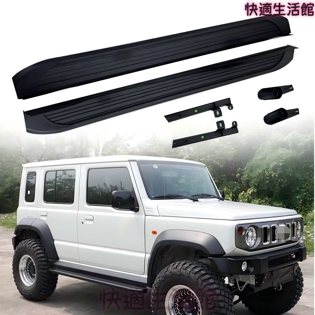 人気 スズキ ジムニー 5ドア JC74/JB74XL 2023年対応 車体側面 サイドステップ アルミ製 乗降用フットボード サイドバー 外装アクセントパーツ gzj0804