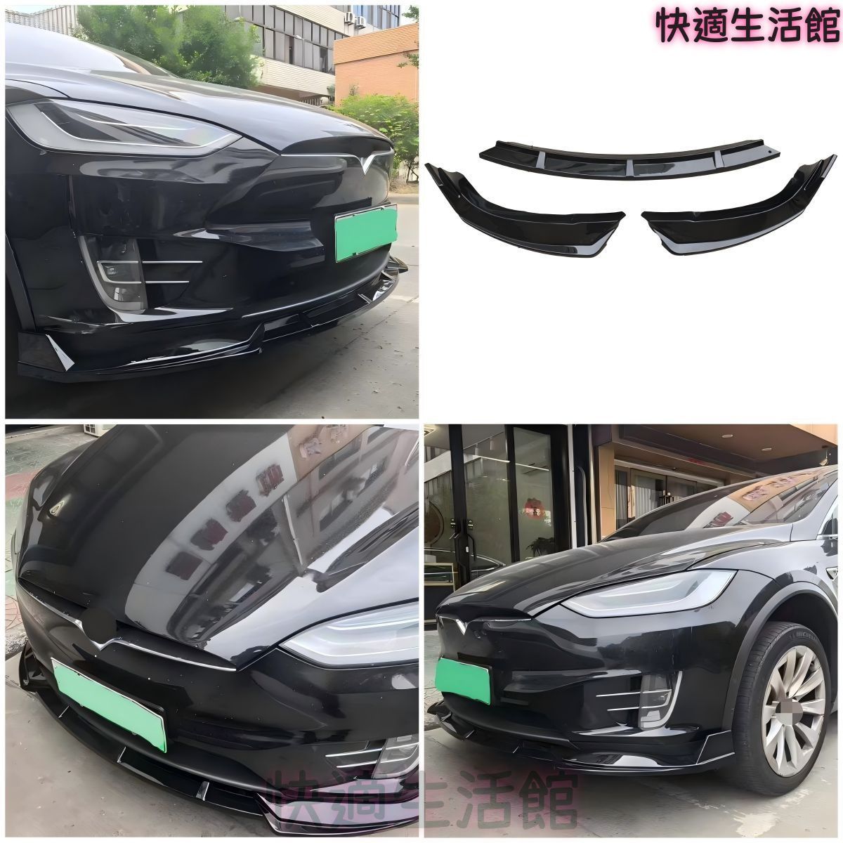 人気 テスラ Model X 2017～2020年対応 フロントバンパー下部リップスポイラー ABS製 マットブラック・グロスブラック・カーボン調 穴あけ固定式 外装アクセント gzj0804 15,619円