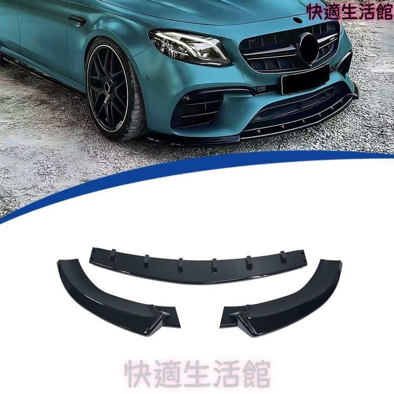 人気 ベンツ Eクラス W213 2016-2020年 E63系対応 フロントリップスポイラー 3分割 ABS製 グロスブラック 水転写仕上げ 外装アクセントパーツ gzj0804 13,837円