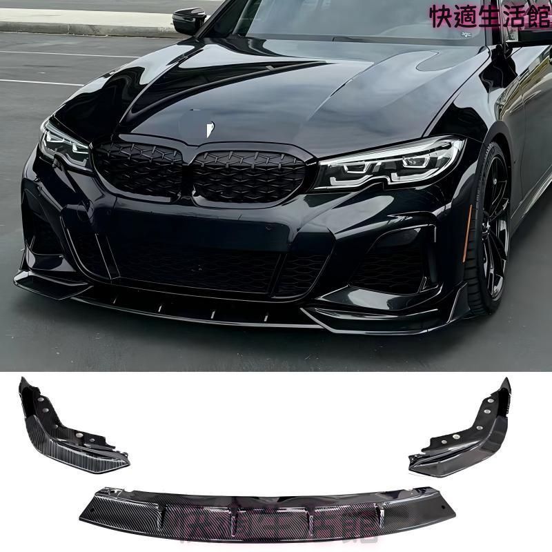人気 BMW 3シリーズ 325 G20/G28対応 フロントバンパー下部 リップスポイラー ABS製 グロスブラック・カーボン調 外装アクセントパーツ gzj0804