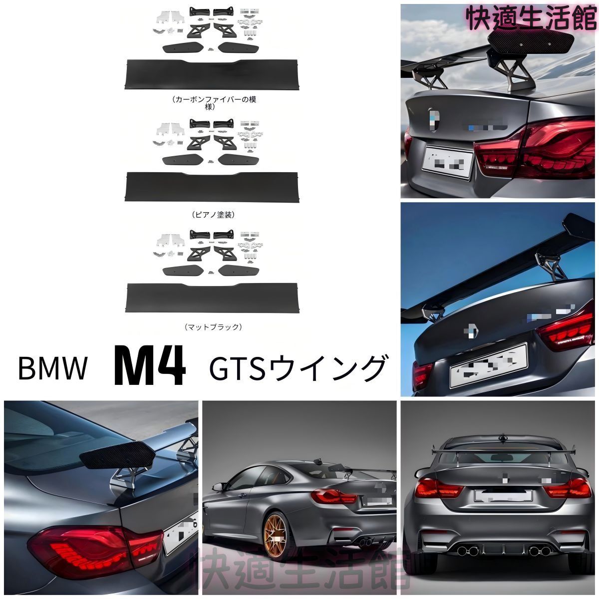 人気 BMW 1～6シリーズ対応 リアトランク用ウイング ABS製 立体スポイラー形状 カーボン調・ピアノブラック・マットブラック 外装アクセントパーツ gzj0804
