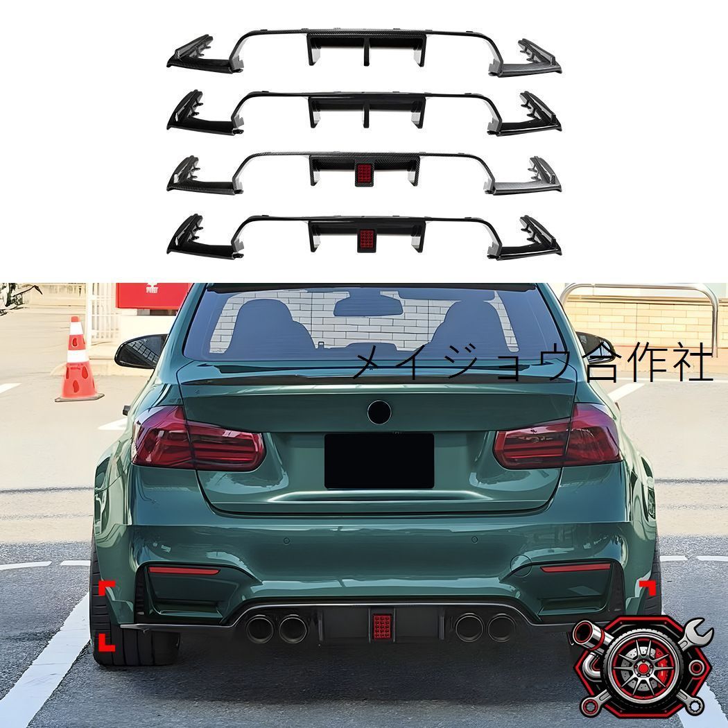 BMW M3 M4 F80 F81 F82 F83 2014-2019対応 リアリップスポイラー リアバンパー下部装着 ABS ピアノブラック カーボン調 LED付き LEDなし選択可 後ろ姿を引き締めるスポーティ外装パーツ ドレスアップ用