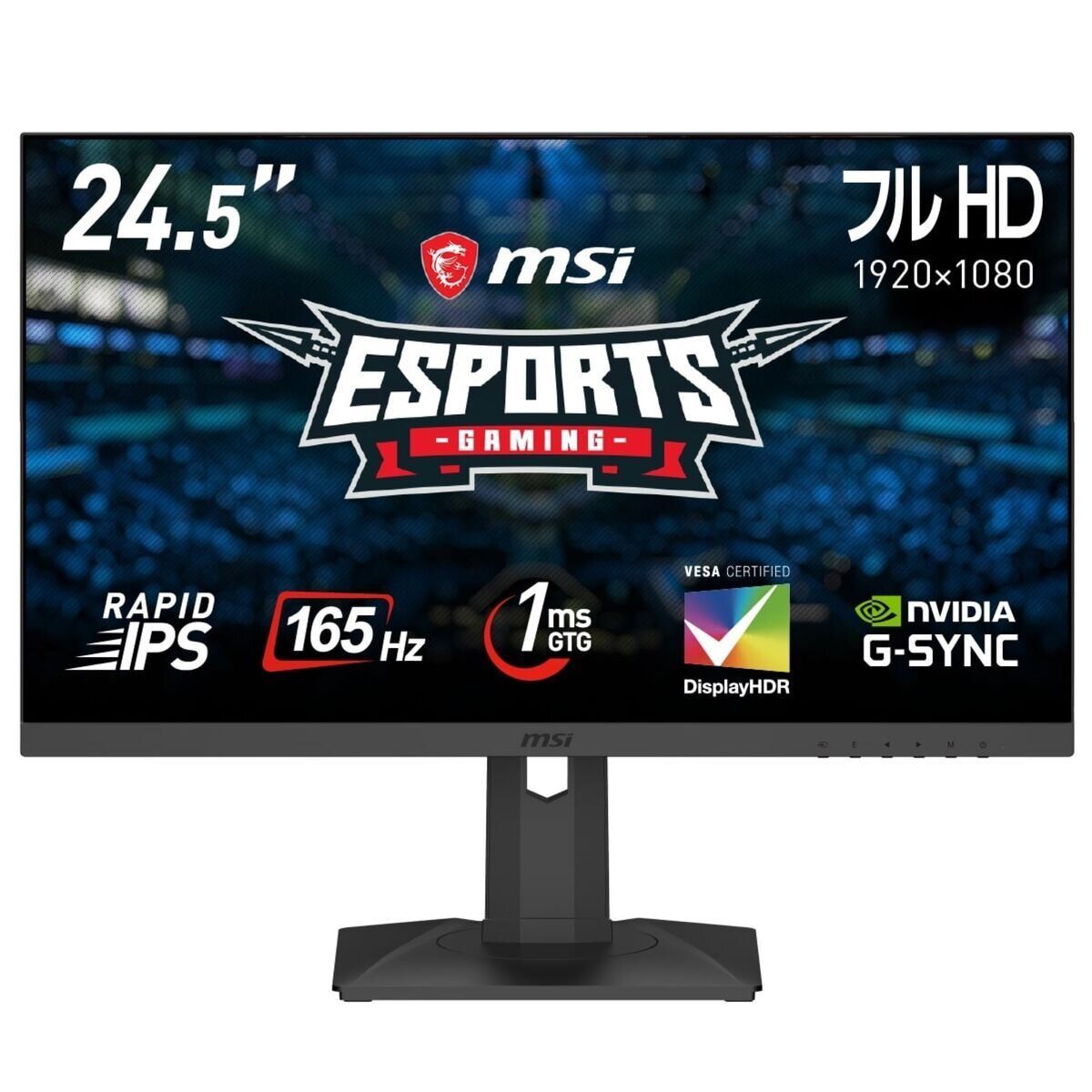 MSI ゲーミングモニター G251PF 24.5インチ 165HzPC OPTIX フルHD 1ms RAPID IPSパネル DisplayHDR 400 G-SYNC Compatible 液晶 ディスプレイ コストコ