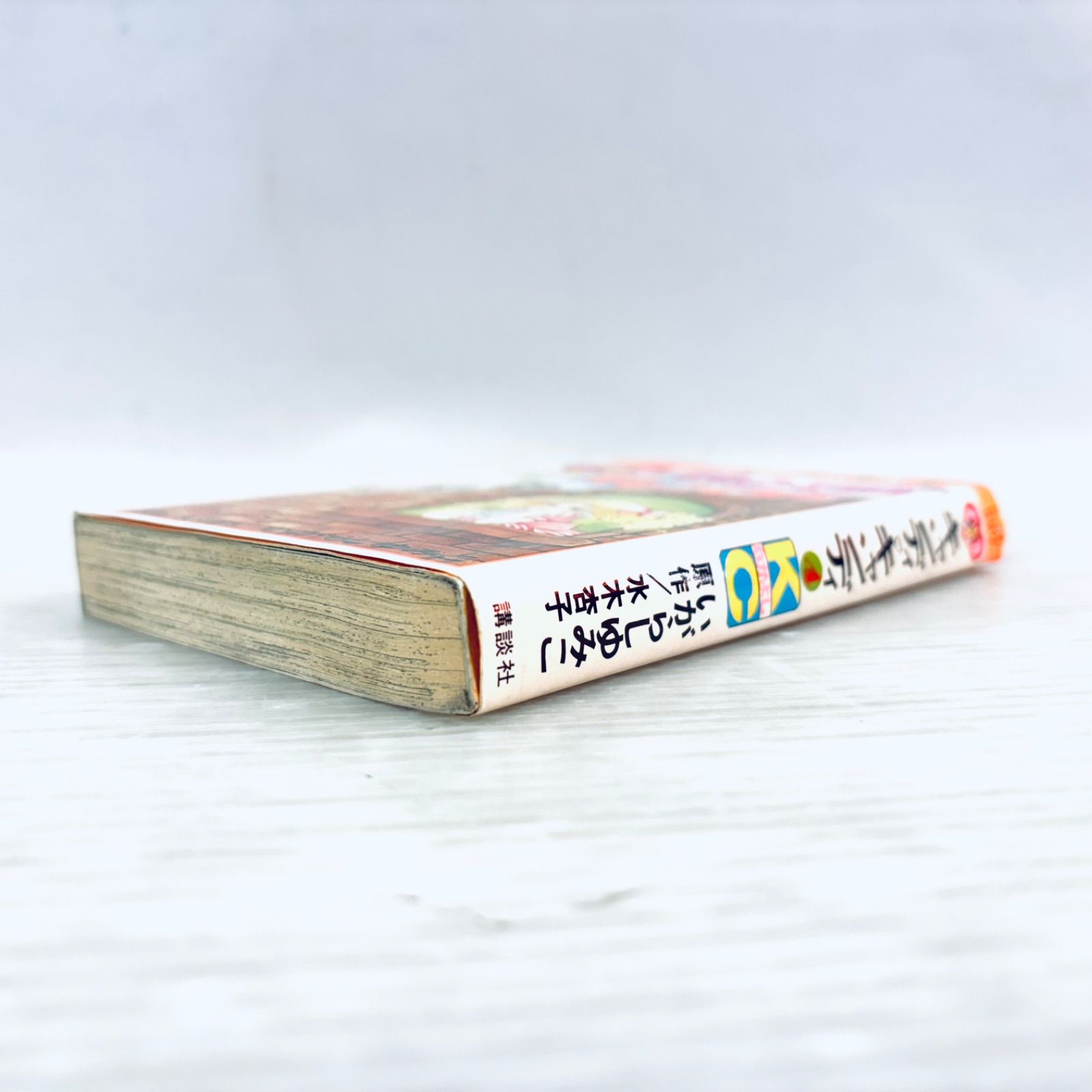 希少本】【初版本】コミック キャンディキャンディ 第4巻