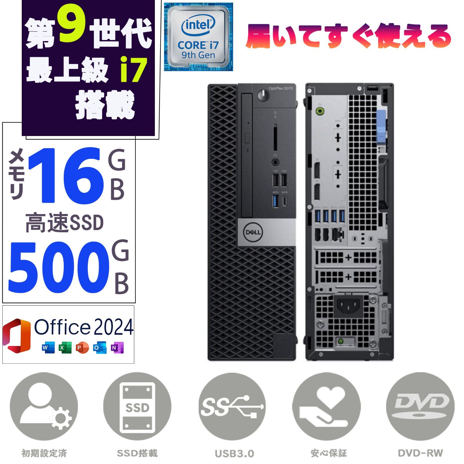 極上品！人気の白！Win11正式対応i7/メ8/SSD+HDD/DVD/HDMI 極上品！人気の白！Win11正式対応i7/メ8/SSD+HDD/DVD/HDMI 【公式通販】